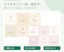 リッチメニュー自作用HTMLツールをお届けします 13業種・色選択・画像サイズ調整に対応！完成見本2点つき イメージ1