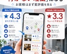 Googleマップ初期化で低評価クチコミ削除します MEO対策に悪質な低評価レビューのリセットを支援 イメージ2