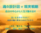魂を言語化し、自分の軸を知る設計書を作成します 「それでしかない」自分を知ることで人生が加速する（ライト版） イメージ1