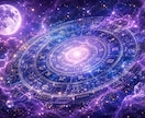 彼のトリセツ✩性格編ホロスコープで鑑定します 彼の取扱説明書を星で解読し、恋の行方をスムーズに イメージ1