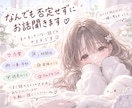 10分500円♪気軽にお話し聞きます 愚痴・恋愛・人間関係など何でもどうぞ♪ イメージ1