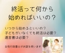 終活のお悩み相談　女性行政書士がお話を伺います セラピストでもありますので、心のケアと法的サポートが可能です イメージ1