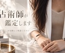 霊視占い。お悩みに対してご質問一つ承ります いただいたご質問に今すぐお答えさせていただきます イメージ1