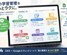 塾のLINE入退室通知・学習記録アプリを導入します GAS×LINE連携。画面共有で一緒に設定します! イメージ1