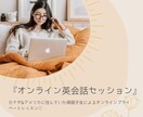 初心者向け - 接客業の方向け英会話教えます 英語で丁寧に「接客・メールや電話対応」のロールプレイ イメージ1