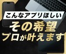 お好みのWindowsアプリ制作します プロがあなたのアイデアを形にする！お見積り無料 イメージ1