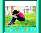 誰にも言えない悩み、愚痴や雑談、何でも聞きます 「3分からでもいいので、話してスッキリしませんか？」 イメージ2