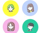 ゆるっとアイコン描きます ポップでゆるい似顔絵アイコンはいかがでしょうか？ イメージ1