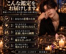 次にあなたを本気で好きになる人を占います あなたに惹かれる瞬間まで、臣が読み解きます イメージ2