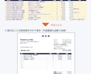 経理・総務の実務者がExcel作業を自動化します 請求書作成や集計・転記を、ボタン1つで終わらせます イメージ2