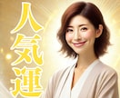 人気運を高め、人とのご縁を広げる施術します 「魅力」と「チャンス」を引き寄せるエネルギー調整 イメージ2
