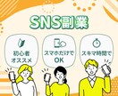 スマホ完結！副業０→１突破ノウハウお伝えします 色々試してダメだった方、続かない方、是非お試し下さい イメージ3