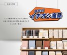 売れる理由は「納得」感にあります メーカー/美容/飲食/サービス/POPならなんでもお任せ！ イメージ8