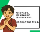 若手看護師のもやもやを整理するお手伝いをします 空回りから“できる”へ。なんでも話してみてください。 イメージ9