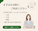 初めてでも安心！WordPressでHP制作します 育てていけるホームページを制作　やさしいHP相談室 イメージ6