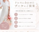 SNSで人気の韓国風・トレンドブーケを提案します 「現役花屋がドレスに合わせてウェディングブーケを提案します」 イメージ1