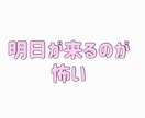 眠れない夜、考えすぎて疲れてるあなたに寄り添います 考えすぎて眠れない、話すことで整理されて落ち着けるかも イメージ4