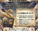 片思い・復縁★龍神が彼の本心を鑑定します 守護龍が視る、彼の本音・二人の運命・あなたが今すべきこと イメージ8