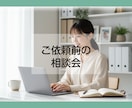 購入前の不安や疑問をビデオチャット相談で解消します 初めての方でも安心！購入前に「ちょっと聞きたい」を気軽に解決 イメージ1