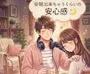 とにかく聞いてほしい！1分からでも癒します ちょっと甘えたいな〜　眠くなりたい〜　そんな希望に応えます♪ イメージ2
