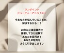 美容のワンポイントアドバイスします 何から変えたら良いかわからない「今のあなた」を輝かせます♪ イメージ3