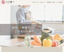 Wixでランディングページを制作いたします 個人、起業、独立して頑張るあなたを全力でサポートします！！ イメージ7