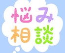 勉強や学校生活のあれこれ相談にのります 勉強や人間関係に悩んだら相談してください。お話聞きます。 イメージ1