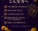 お金の流れが変わる時期は？あなた様の金運鑑定します お金が貯まらない、出費が続く… その流れ可視化しませんか？ イメージ2