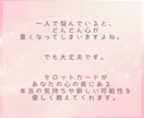 片思いタロット占い｜彼の本音と今後の展開を視ます 好きな人の気持ちと恋愛成就の可能性を詳しく鑑定します イメージ6