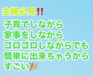 これが１番簡単‼️誰でも出来る本業教えます 気付きそうで気付かない✨シンプルすぎるまさかの方法‼️ イメージ4