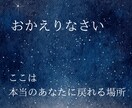 そのままの心にそっと寄り添う話し相手になります ＊否定も評価なし。癒しと安心の時間。いつでもあなたの味方です イメージ5