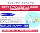 キャリコン試験「論述」を伝わる文章にサポートします もう悩まない！原稿作成20年の私があなたの弱点に寄り添います イメージ1