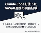 note/Brain購入のGAS動かない診断します 販売者と連絡取れない…そのGAS、原因を特定します イメージ5