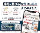 最短7日でお客様の反応を引き出すLPを作成します 納品まで何度でも修正OK！納得いくまで対応させていただきます イメージ2