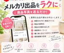 メルカリの商品説明文・タイトルを作成します 商品写真を送るだけで、タイトル・説明文・検索キーワードまで イメージ1