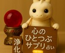 恋愛の不安を整理し、相手の気持ちを言語化します 総合占い鑑定｜ライト／スター／プラチナ選択可能 イメージ4
