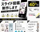 TikTokで伸びるスライド投稿を制作します TikTok用スライド投稿を制作します｜共感・バズ特化 イメージ1