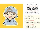 ゆるポップなミニキャラ風の似顔絵描きます ステッカー風の白ふちが目を引く♡アイコンやグッズに◎ イメージ7