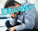 味方がいない…そんなあなたの話、じっくり聴きます カウンセラーだけど、カウンセリングしません、聞き上手な50代 イメージ2