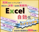 無茶ぶり上等！ハイエンドExcelツール開発します これまで培った技術で最高品質のExcelツールを提供します。 イメージ1