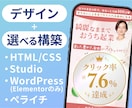 一律価格＆修正無制限でLP制作します デザインであなたのビジネスを後押しします イメージ1