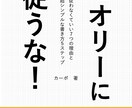 こんなの欲しかった｜kindle書籍表紙作成します 丁寧・迅速に電子書籍の表紙を作成します イメージ2