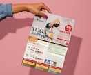 見やすく・伝わるチラシをデザインします はじめての方も安心！用途やターゲットに合わせてご提案します！ イメージ3