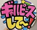 可愛い&目立つ手描きカンペうちわを作ります 一つ一つ丁寧に心を込めて作成します♡相談だけでも◎ イメージ2