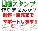 LINEスタンプ作ります オリジナルキャラクターでLINEスタンプ作りませんか？ イメージ1