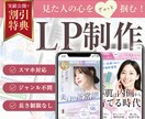 意図のあるLPデザインで集客のお手伝いします LPであなたの事業拡大に寄り添います。 イメージ1