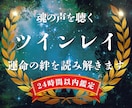 人に言えない不倫・複雑愛のツインレイ鑑定をします お名前と生年月日から四柱推命と五行バランスを加えて鑑定 イメージ1