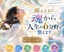 受け取るだけで、魂と6分野を龍とクリアリングします 何もしなくていい。龍のマントラで根源のブロックを解放 イメージ1