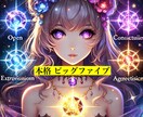 ビッグファイブで科学的根拠のある性格診断をします 性格診断のその先へ。あなたの真の可能性を引き出すプロがここに イメージ1