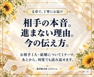 結婚への本音と話が進まない理由を霊視します 結婚する気はある？本音と今の伝え方を文章でお届けします イメージ9